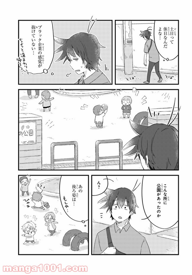 おとなりのおと - 第35話 - Page 3