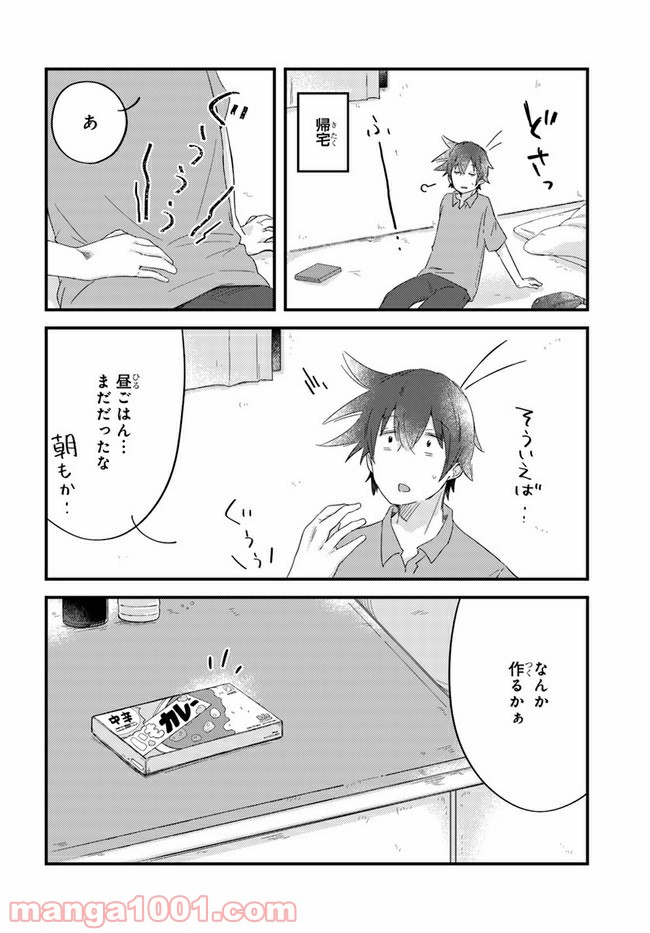 おとなりのおと - 第35話 - Page 6