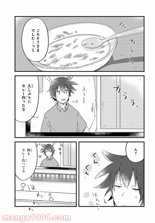 おとなりのおと - 第35話 - Page 7