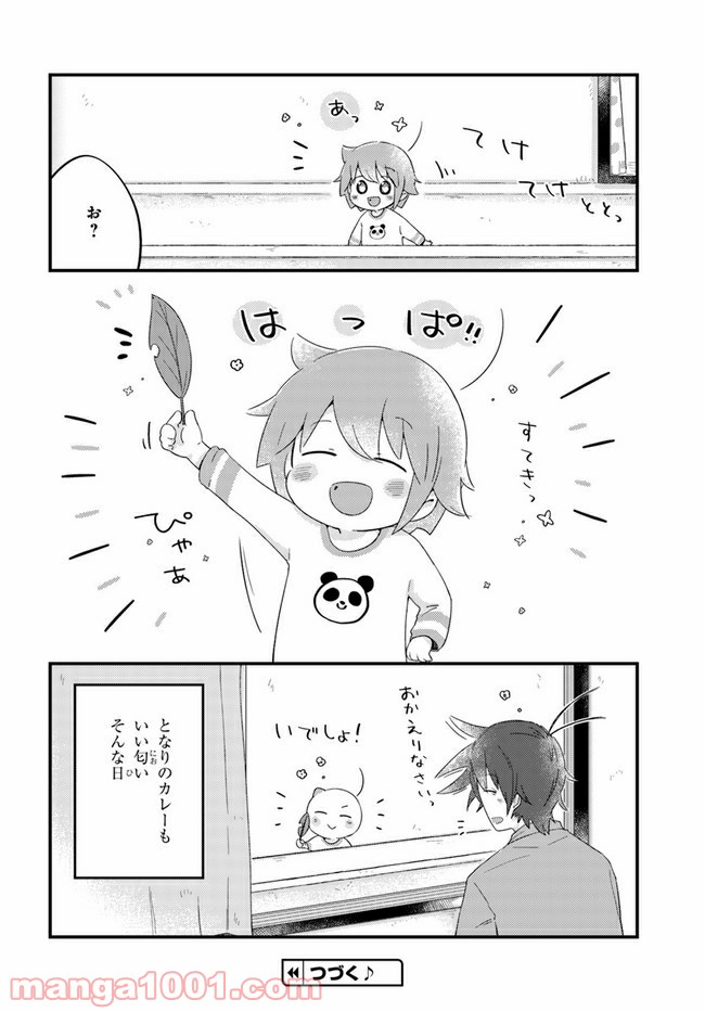 おとなりのおと - 第35話 - Page 8