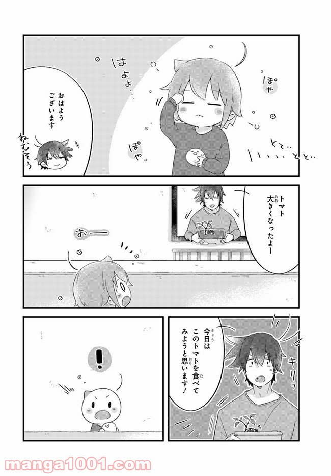 おとなりのおと - 第36話 - Page 2