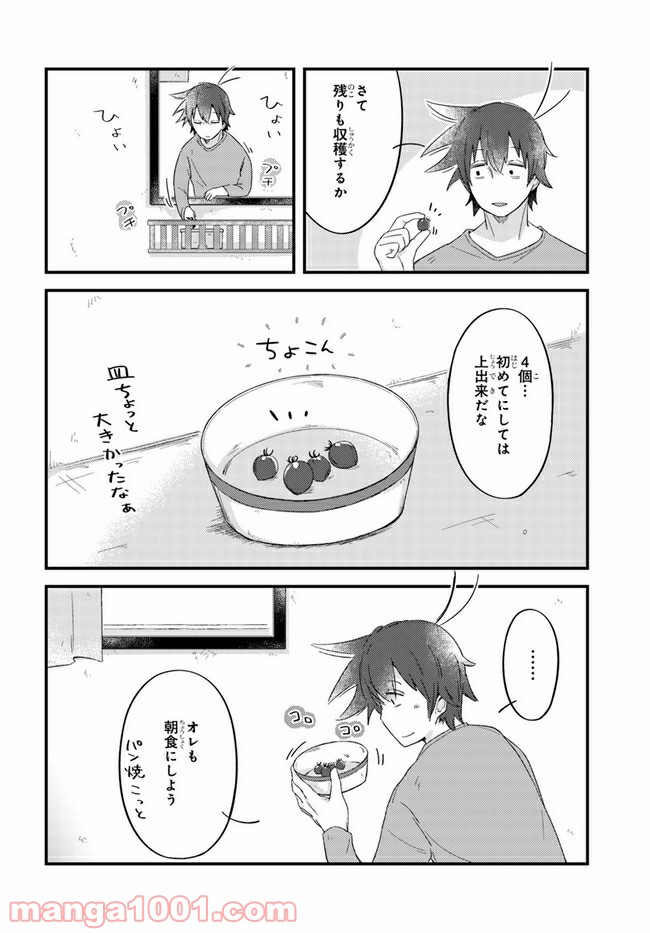 おとなりのおと - 第36話 - Page 6