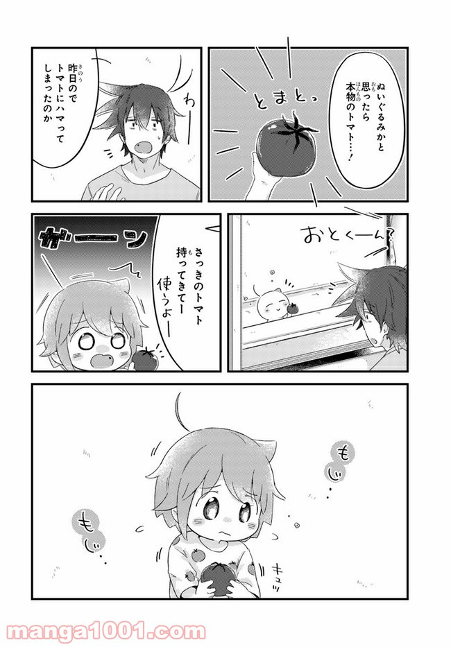 おとなりのおと - 第37話 - Page 2