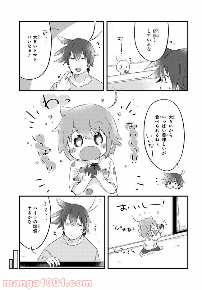 おとなりのおと - 第37話 - Page 3