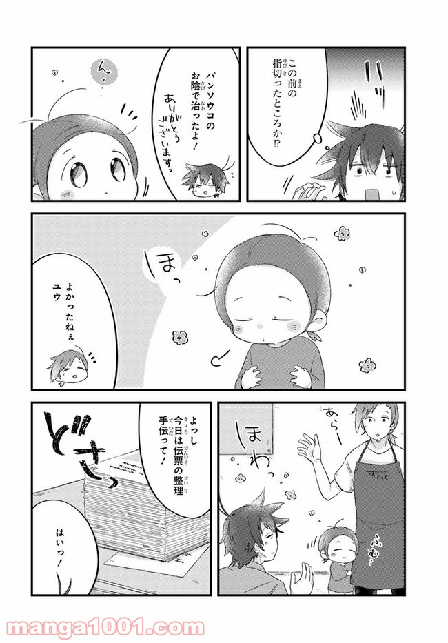 おとなりのおと - 第37話 - Page 6