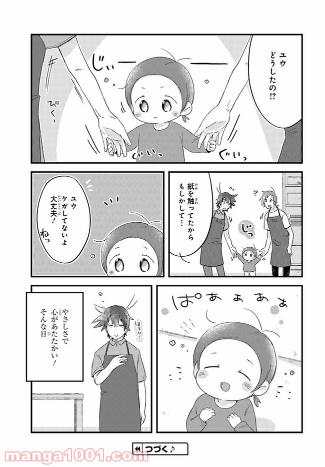 おとなりのおと - 第37話 - Page 9