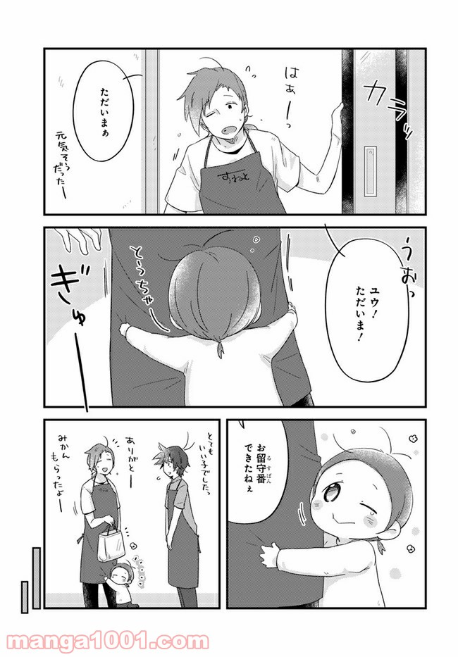 おとなりのおと - 第38話 - Page 11