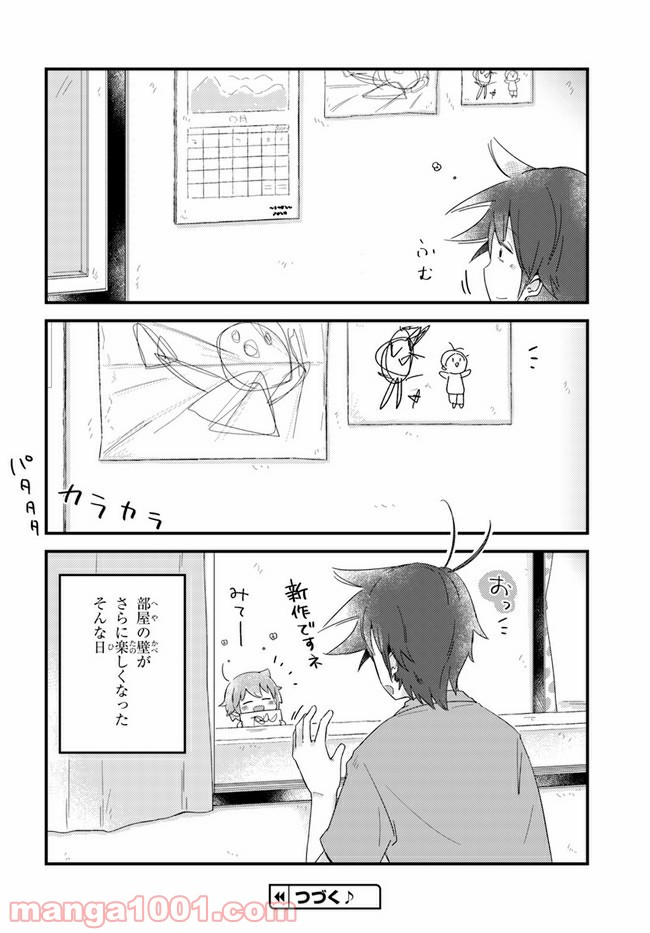 おとなりのおと - 第38話 - Page 12