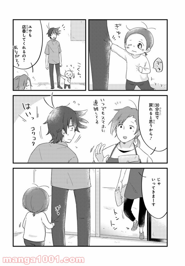 おとなりのおと - 第38話 - Page 6