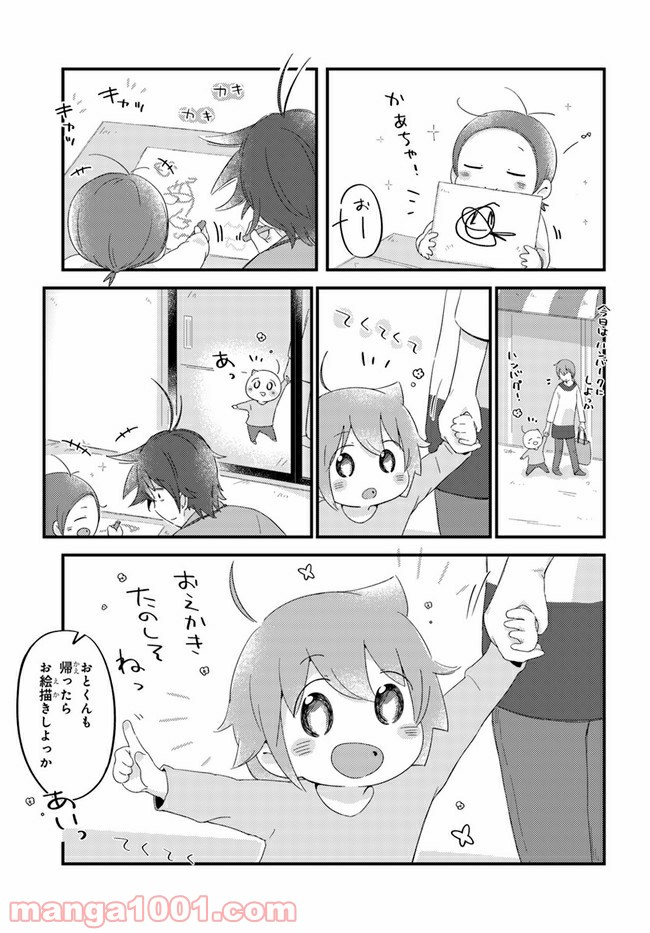 おとなりのおと - 第38話 - Page 9