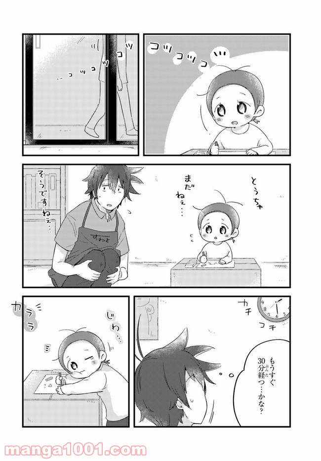 おとなりのおと - 第38話 - Page 10