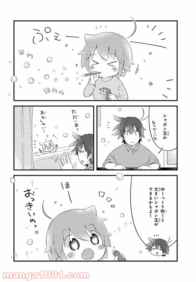 おとなりのおと - 第39話 - Page 4