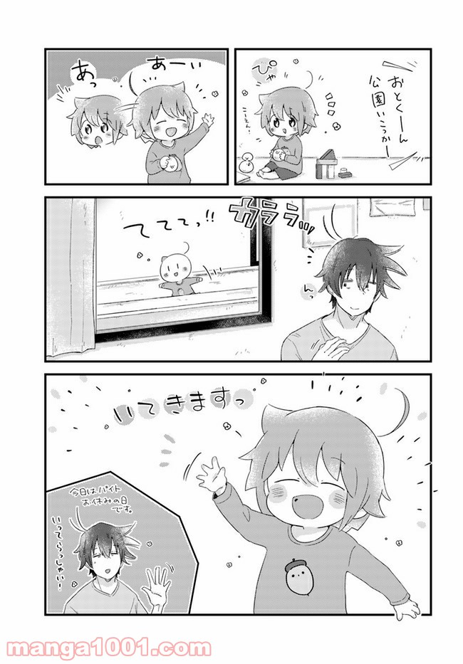 おとなりのおと - 第40話 - Page 2