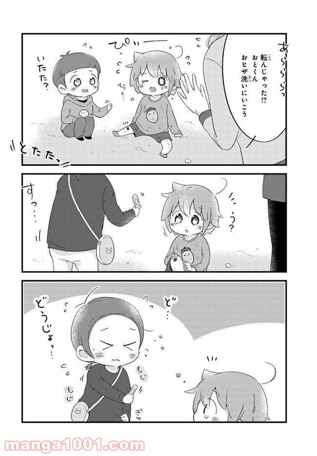 おとなりのおと - 第40話 - Page 5