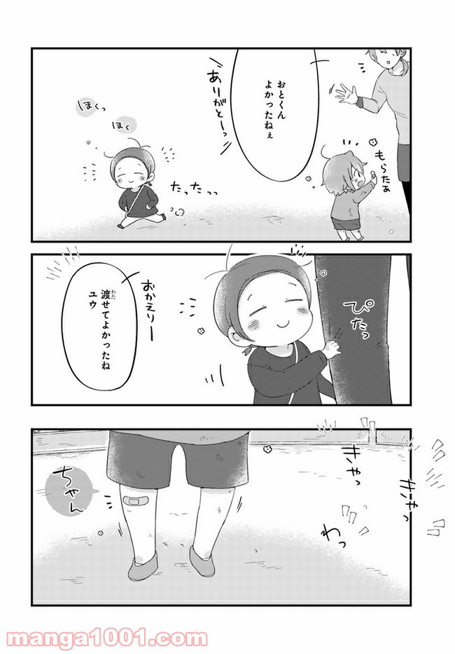 おとなりのおと - 第40話 - Page 7