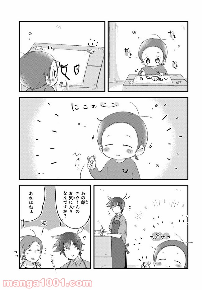 おとなりのおと - 第41話 - Page 1