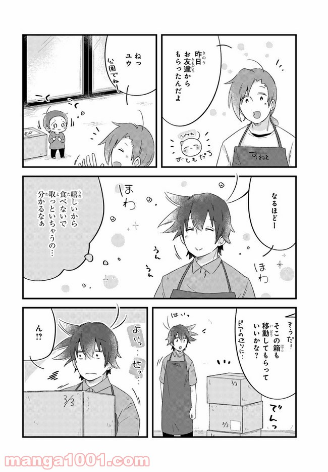 おとなりのおと - 第41話 - Page 2