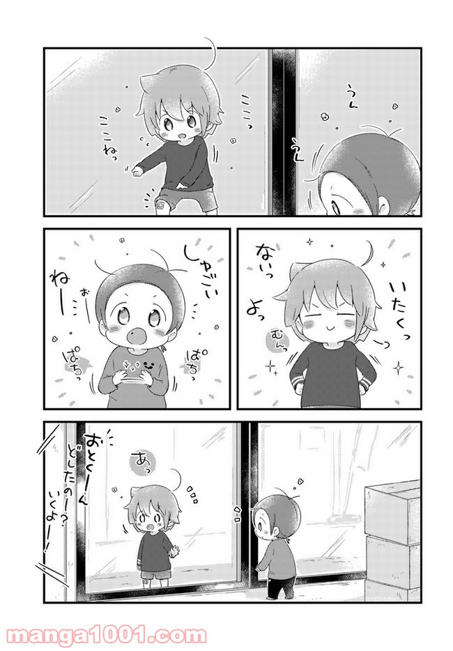 おとなりのおと - 第41話 - Page 5