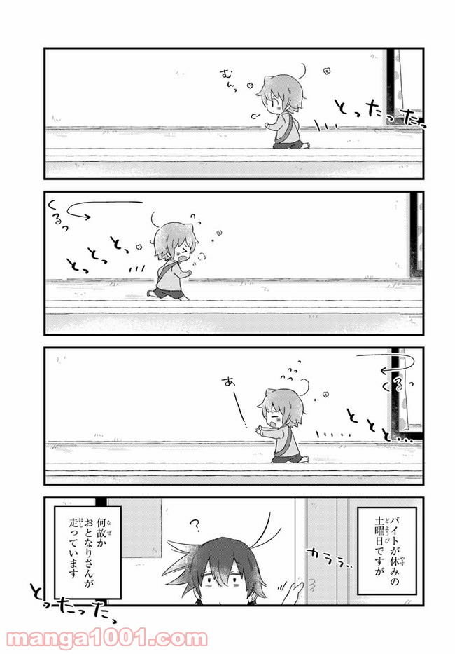 おとなりのおと - 第42話 - Page 1