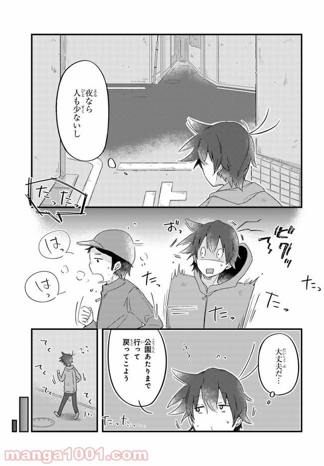 おとなりのおと - 第42話 - Page 5