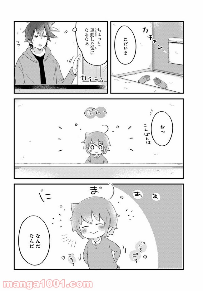 おとなりのおと - 第42話 - Page 6