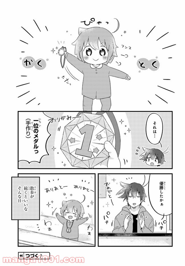 おとなりのおと - 第42話 - Page 7