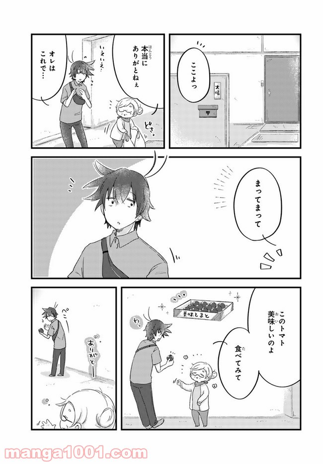 おとなりのおと - 第44話 - Page 7