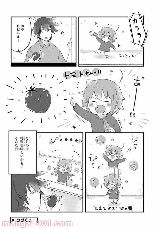 おとなりのおと - 第44話 - Page 8