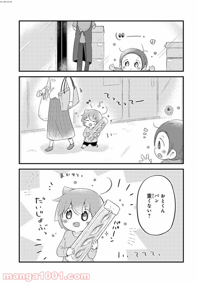 おとなりのおと - 第45話 - Page 1