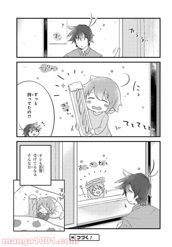 おとなりのおと - 第45話 - Page 7