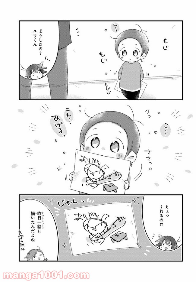 おとなりのおと - 第46話 - Page 1