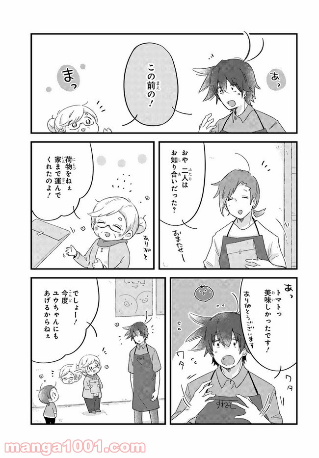 おとなりのおと - 第46話 - Page 3