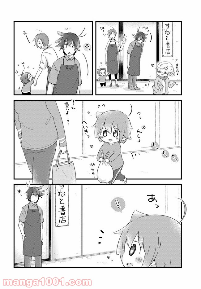 おとなりのおと - 第46話 - Page 4