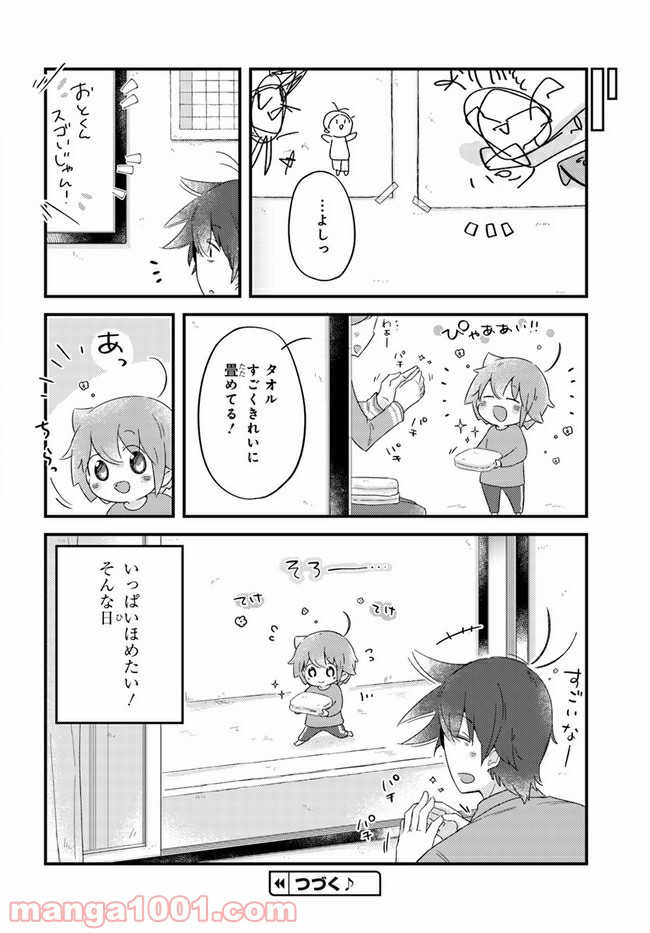 おとなりのおと - 第46話 - Page 6