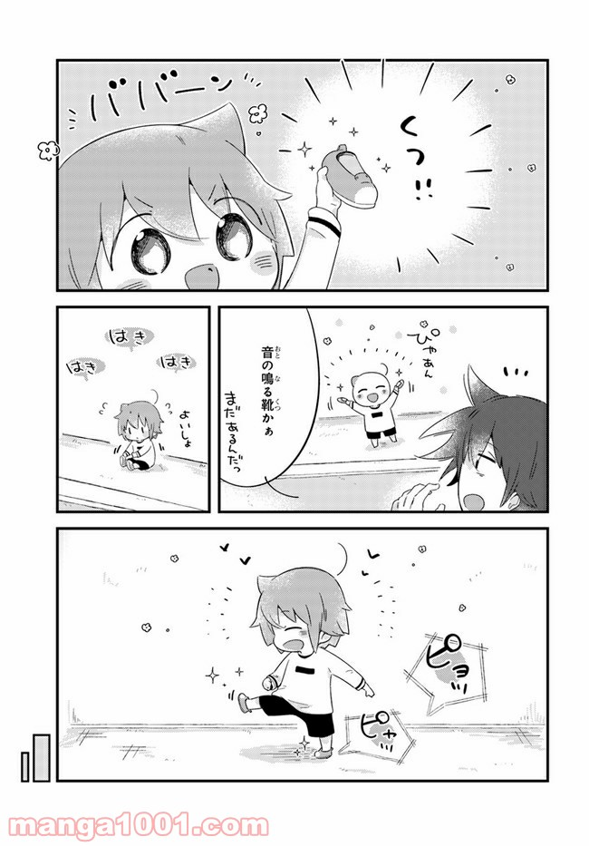 おとなりのおと - 第47話 - Page 3