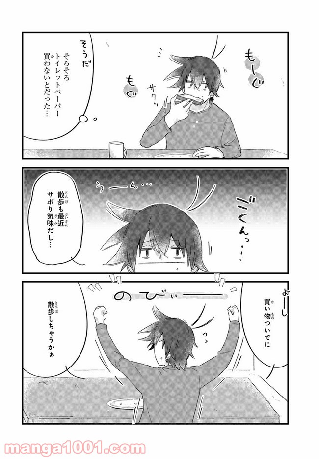 おとなりのおと - 第47話 - Page 4