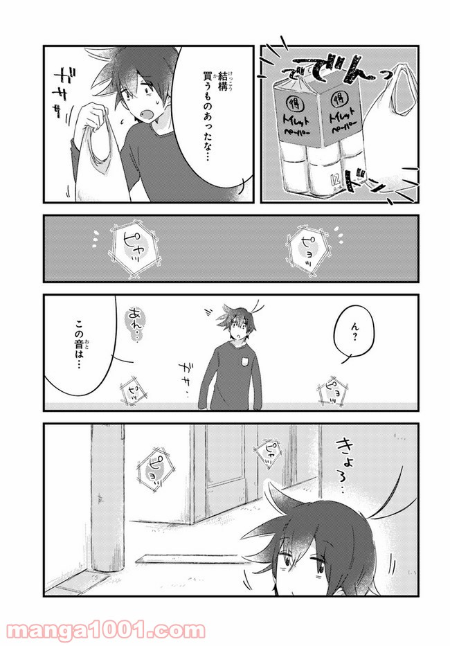 おとなりのおと - 第47話 - Page 5