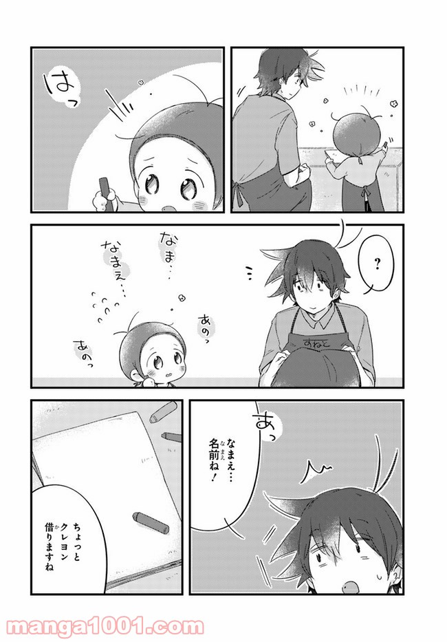 おとなりのおと - 第48話 - Page 4