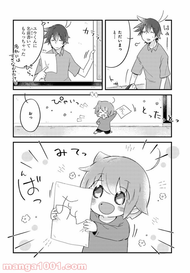 おとなりのおと - 第48話 - Page 6