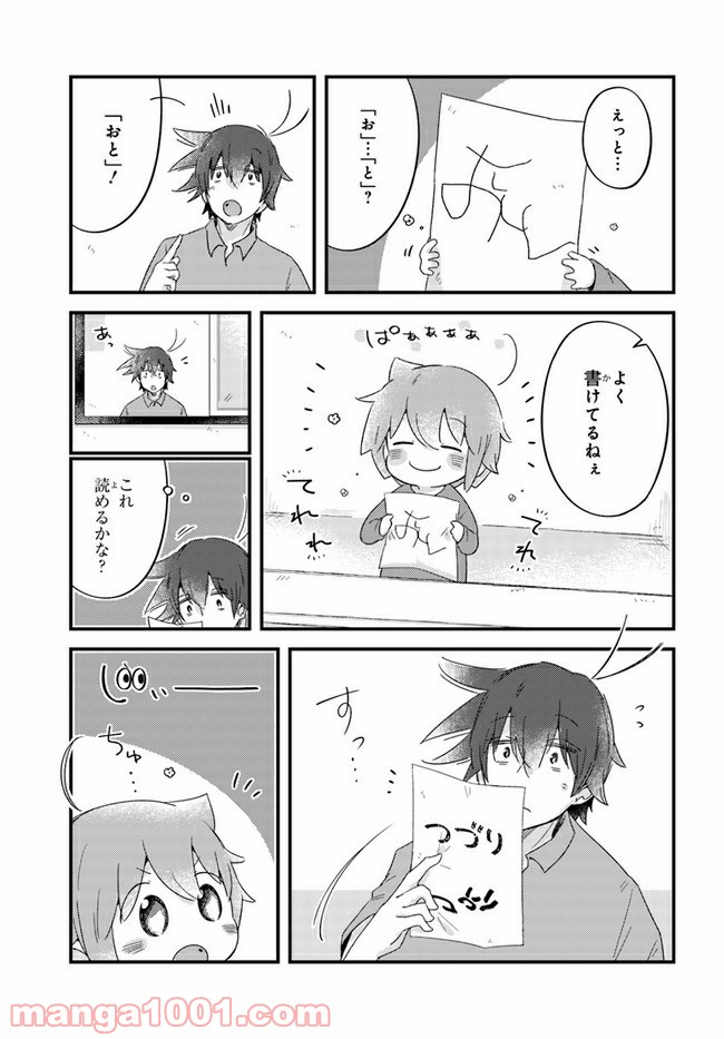 おとなりのおと - 第48話 - Page 7