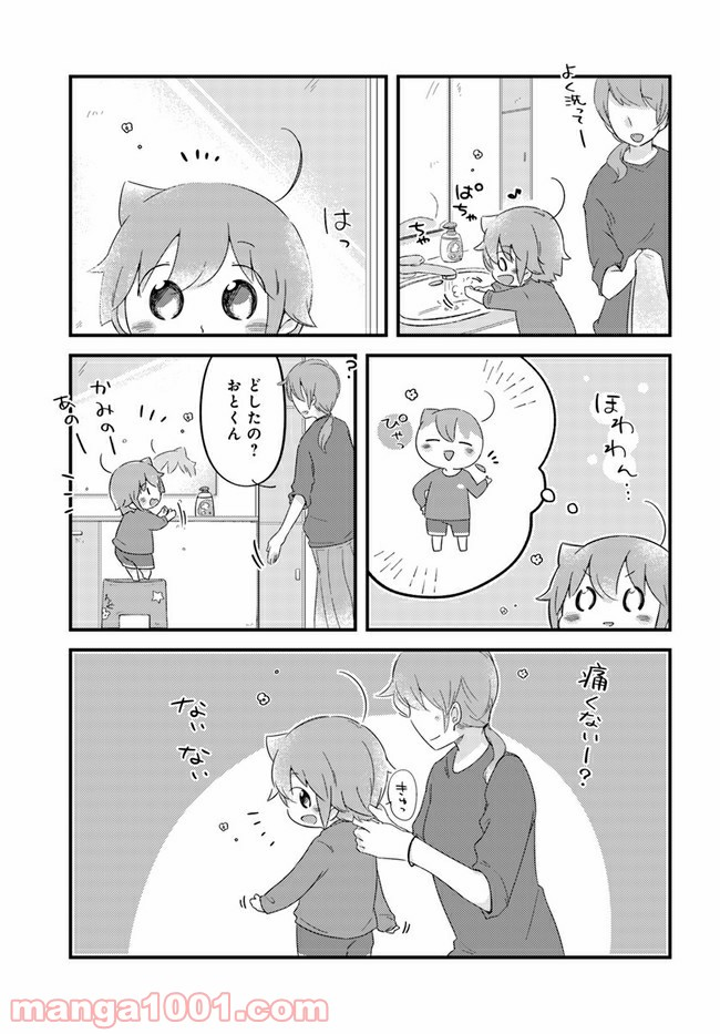 おとなりのおと - 第49話 - Page 5