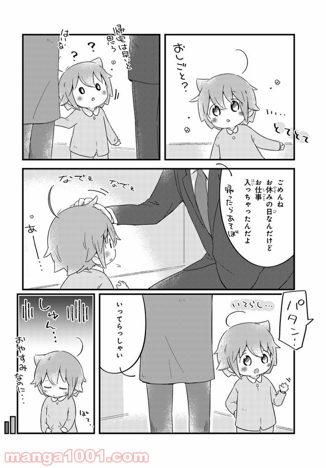 おとなりのおと - 第50話 - Page 2