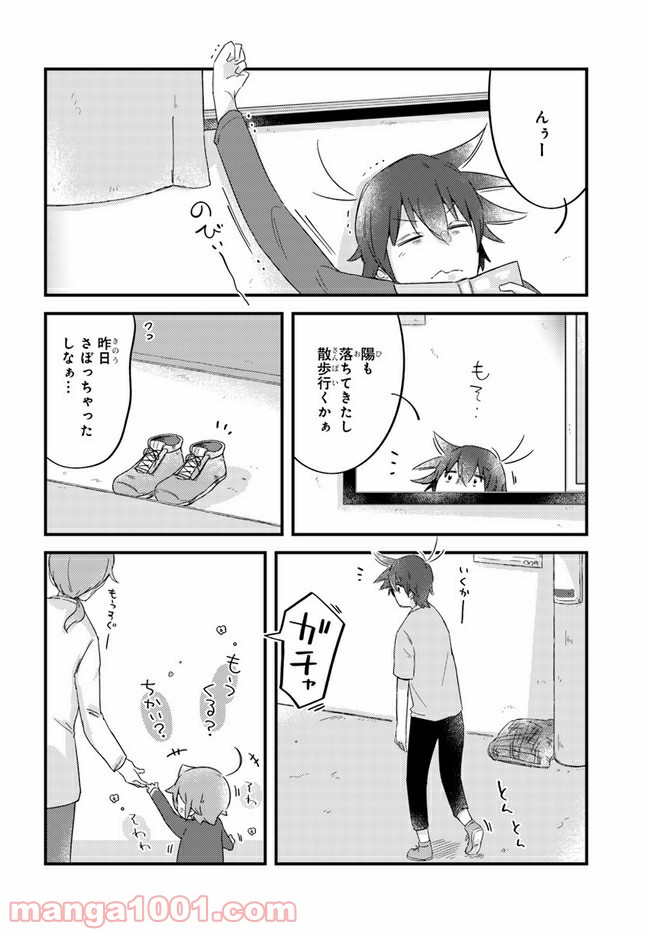 おとなりのおと - 第50話 - Page 4