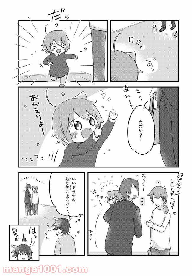 おとなりのおと - 第50話 - Page 5