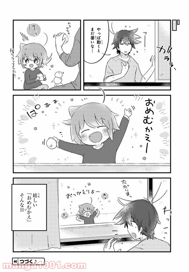 おとなりのおと - 第50話 - Page 6