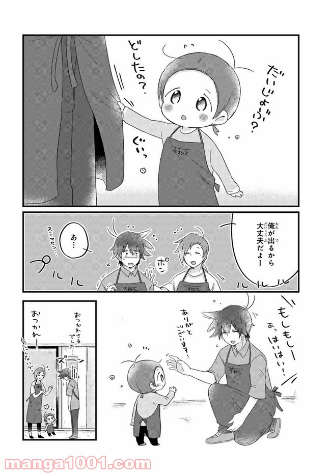 おとなりのおと - 第51話 - Page 6