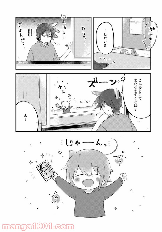 おとなりのおと - 第51話 - Page 7