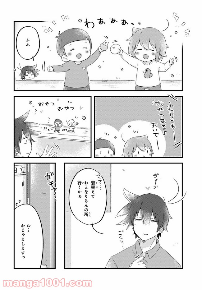 おとなりのおと - 第52話 - Page 6