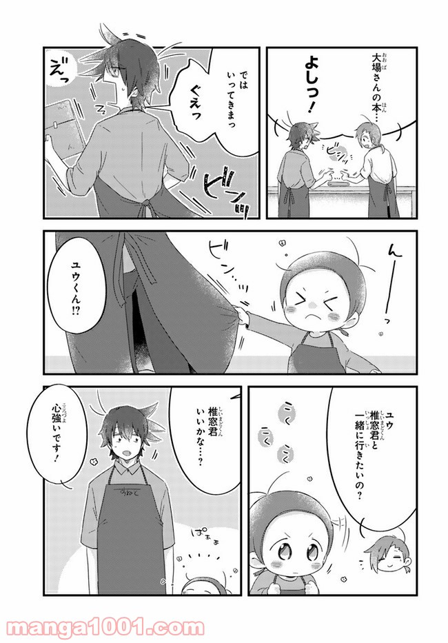 おとなりのおと - 第53話 - Page 7