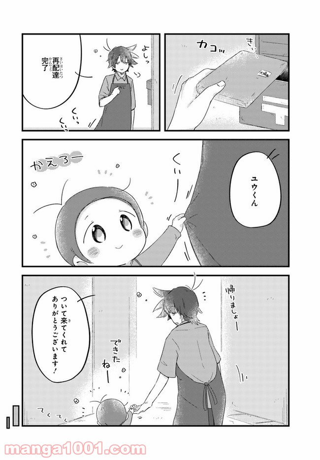 おとなりのおと - 第53話 - Page 8